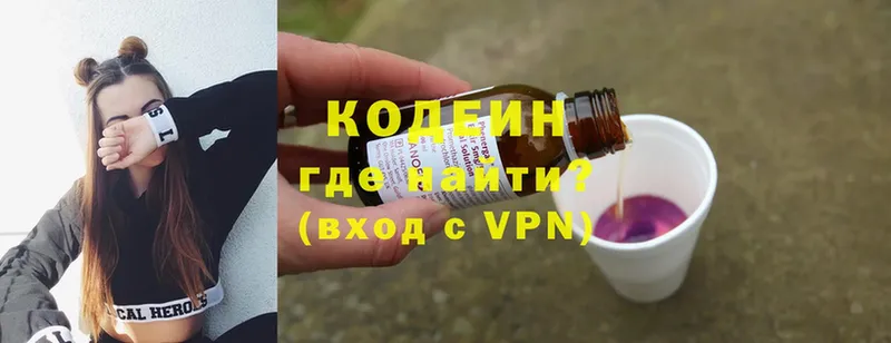 Кодеиновый сироп Lean Purple Drank  Давлеканово 